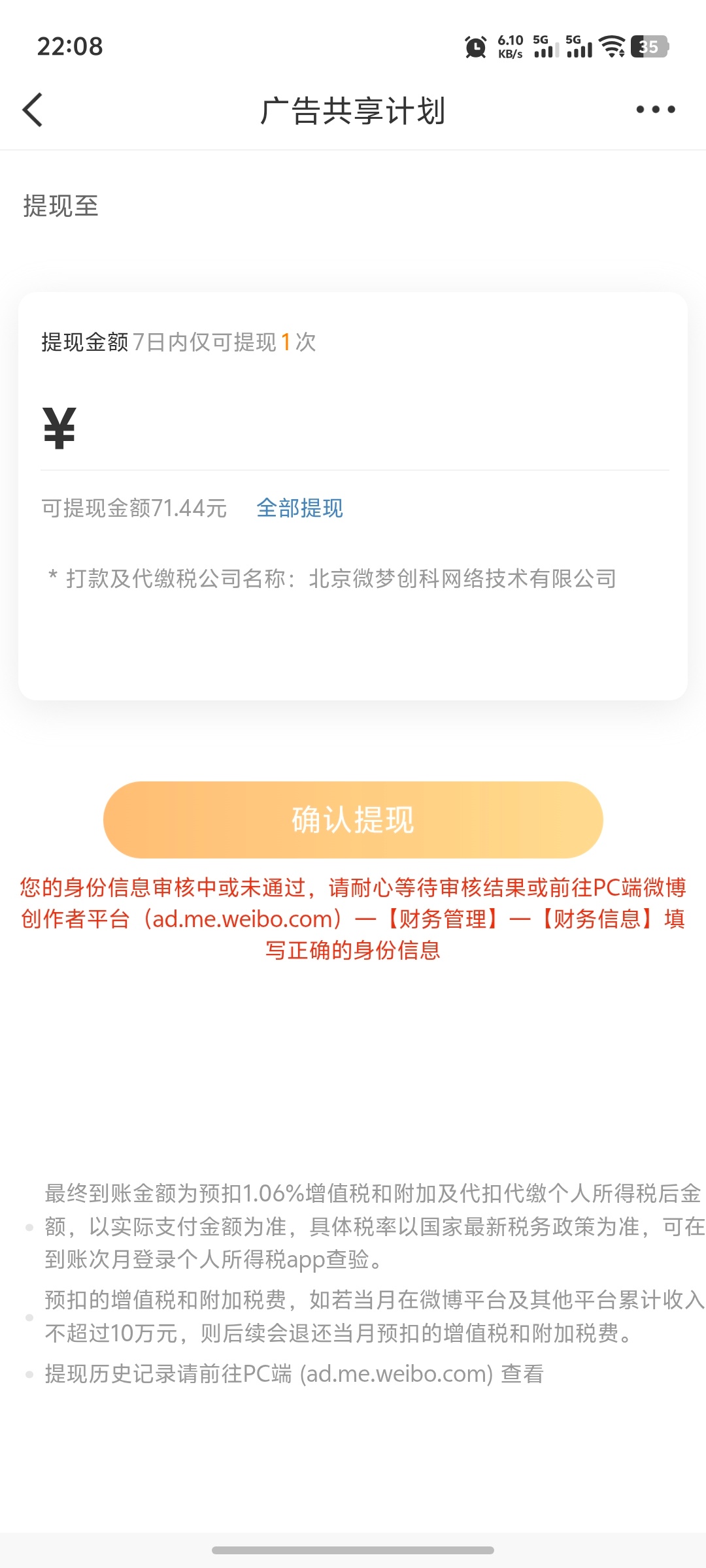 还我！！我还有30就能提了