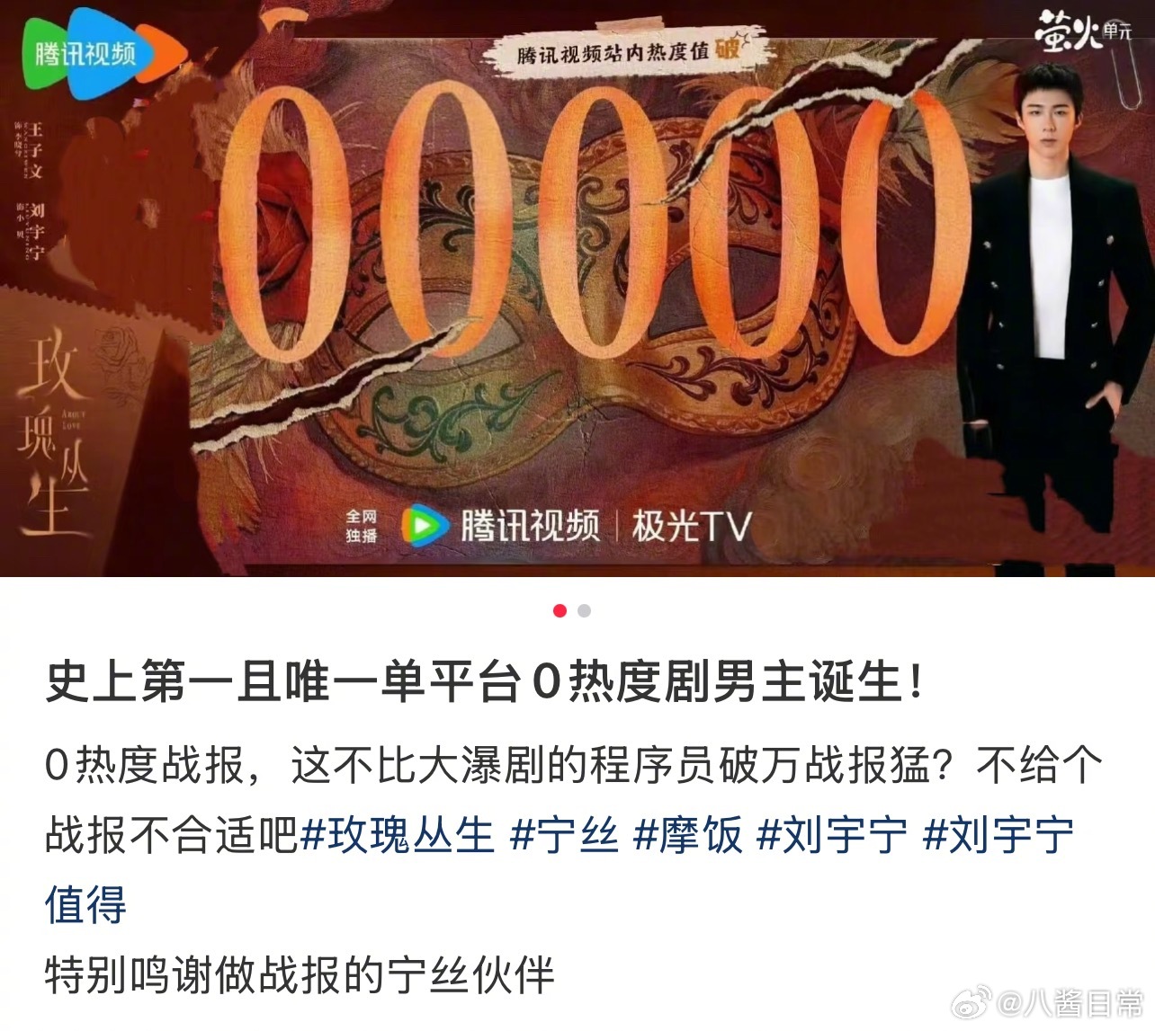 《玫瑰丛生》🐧站内热度值0玫瑰丛生腾讯站内热度成0了手搓