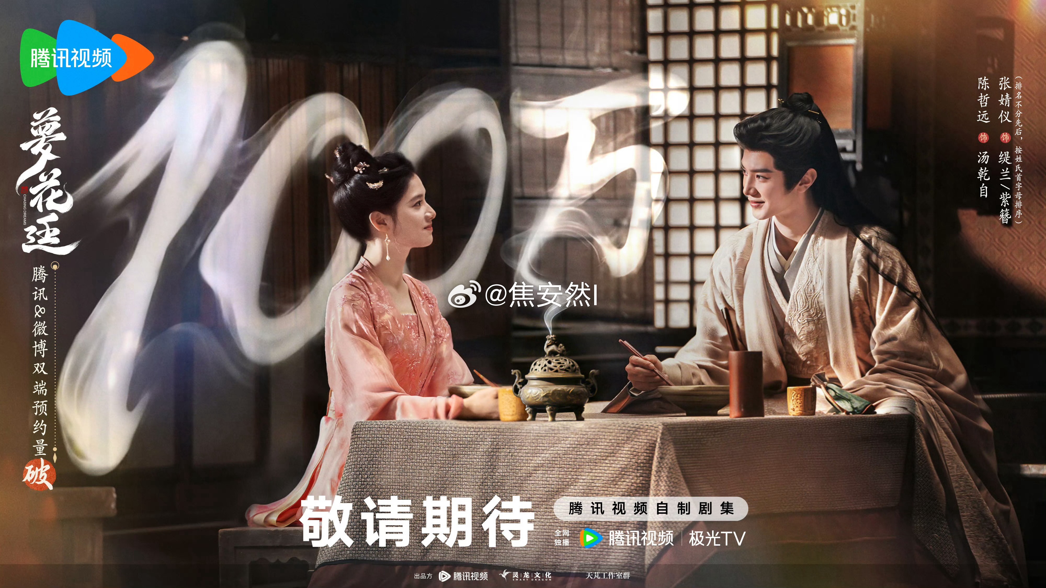 陈哲远的梦花廷预约人数都破100w了欸 