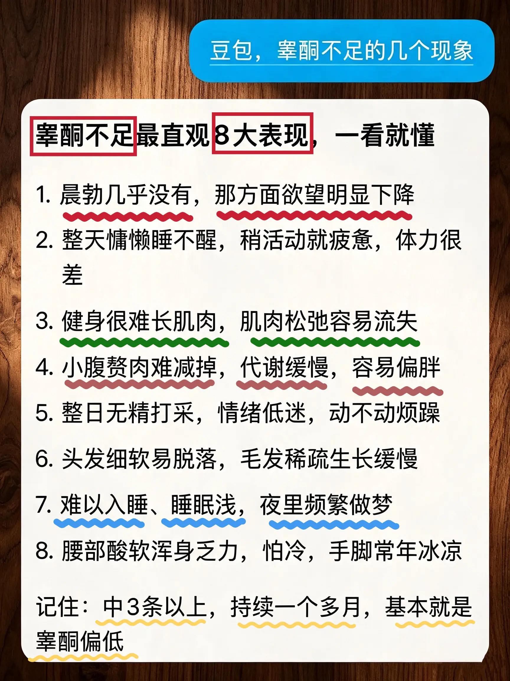 别不把这些当回事！重视起来
