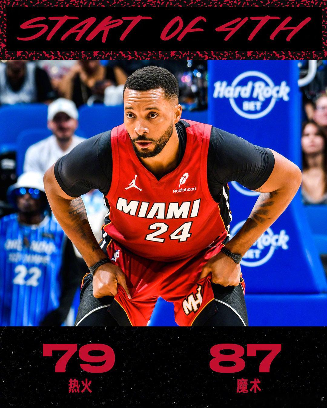 即将进入至关重要的第四节！  cr：迈阿密热火 