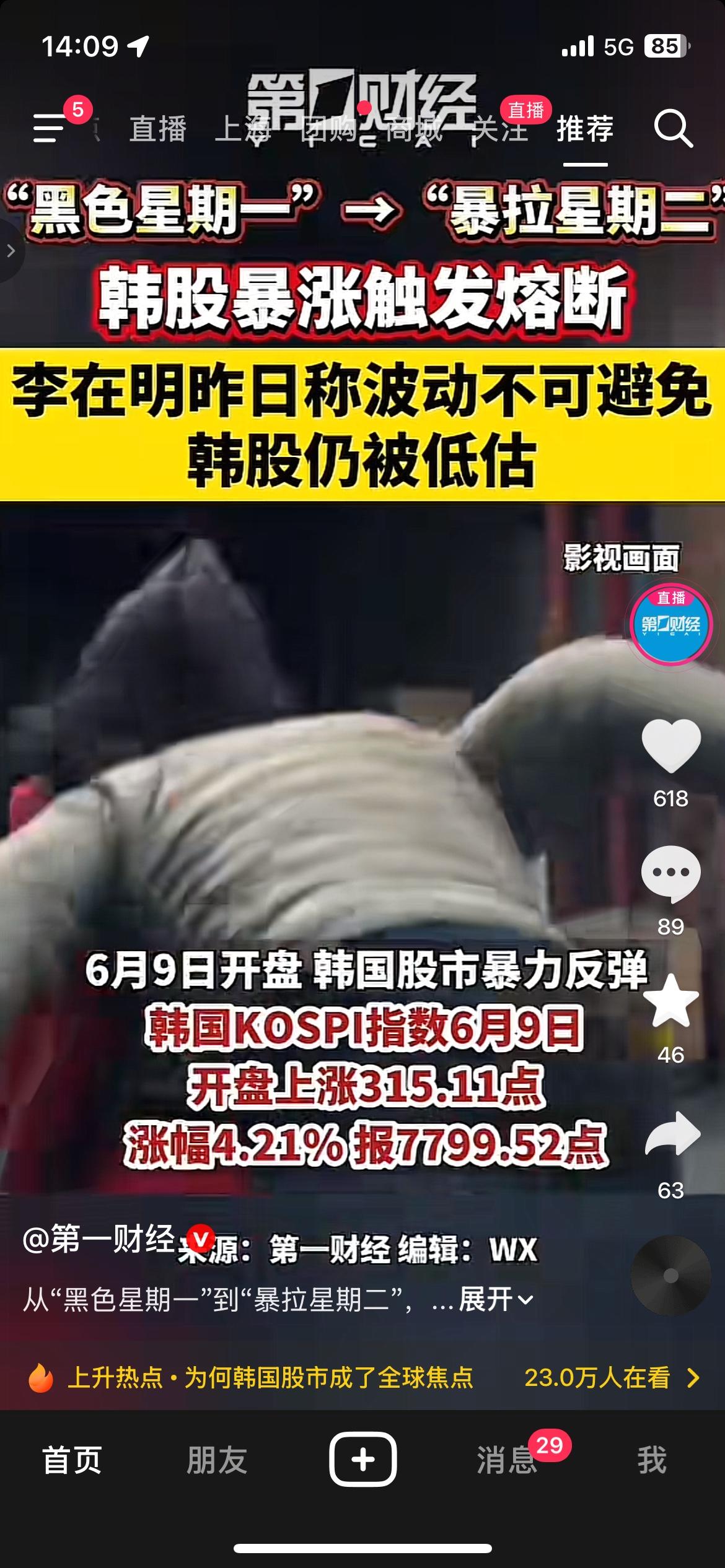 场面太疯狂！从“黑色周五”到“黑色周一”，全球市场集体跳水
上周五美股重挫，黄金