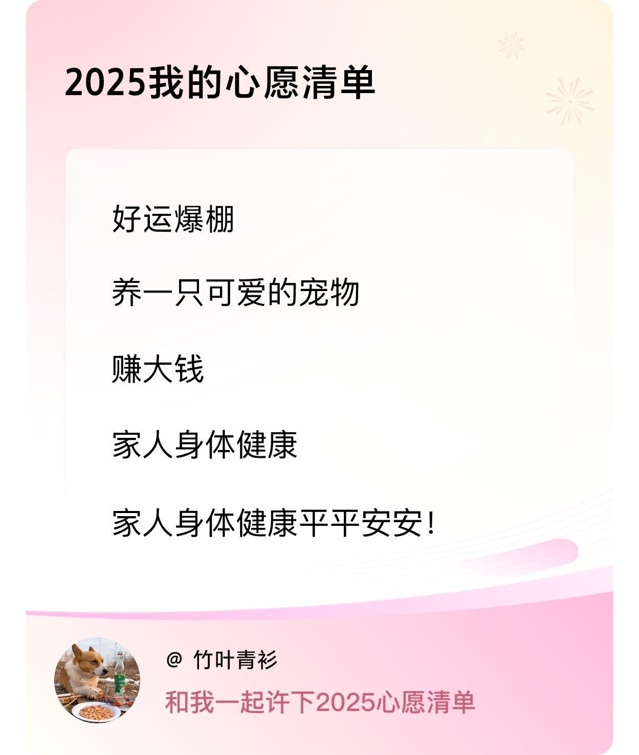 ，赚大钱，家人身体健康，家人身体健康平平安安！ ，戳这里👉🏻快来跟我一起参与