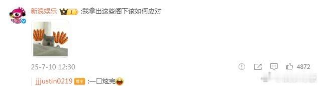 是烤肠侠黄明昊有救了黄明昊一口炫完十根烤肠 烤肠的魅力有多大？看黄明昊就知道了！