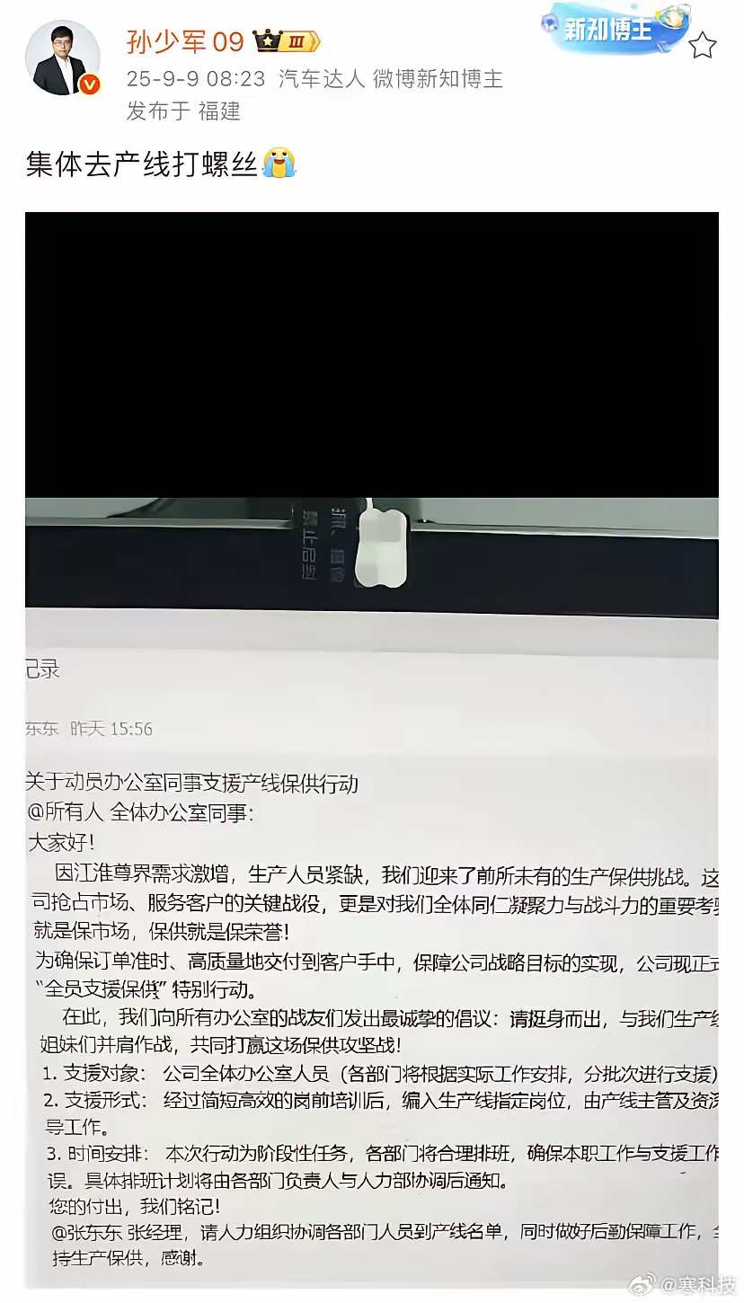 果然不是一般企业，办公室人员还能参与生产制造[允悲] ​​​