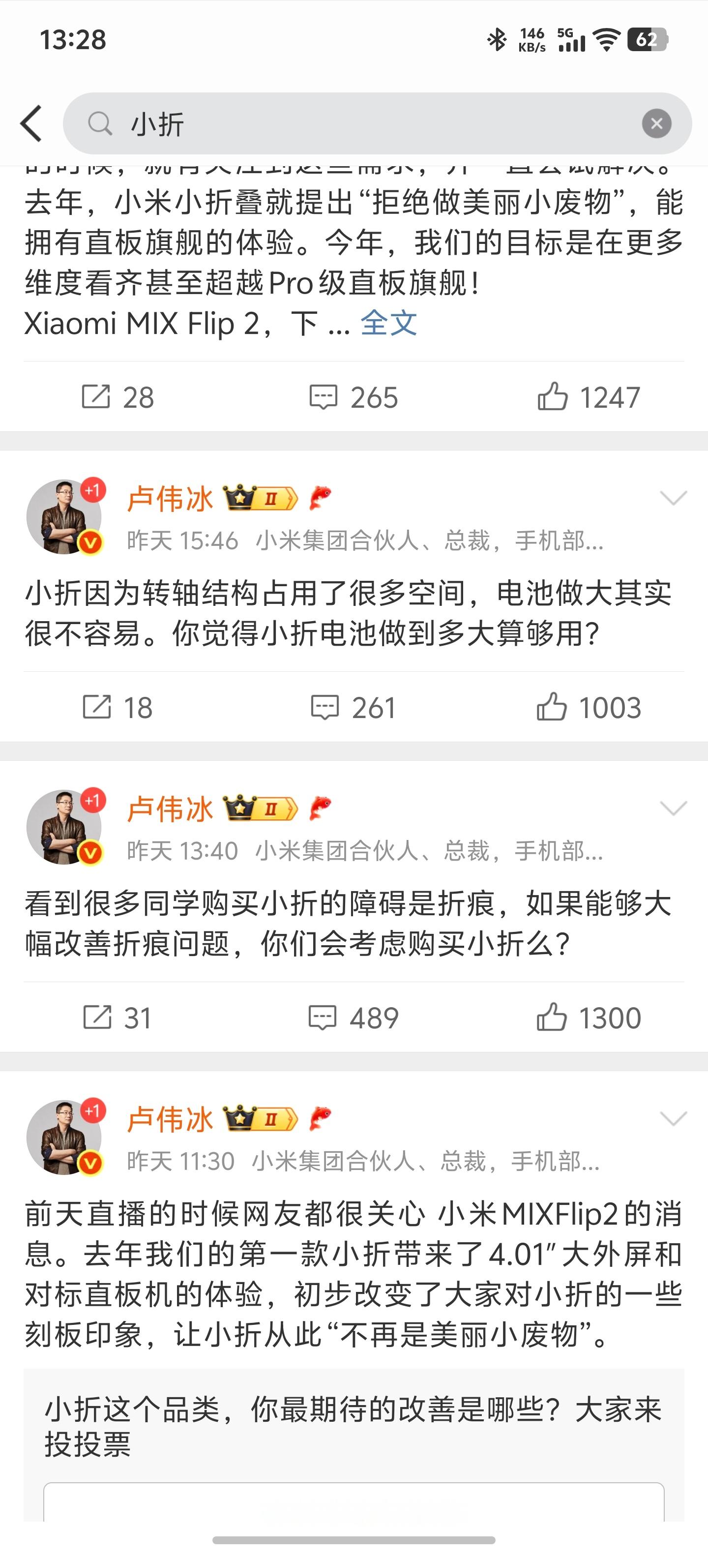 小米YU7及MIXFlip2定档6月26日发布小米MIX Flip2也终于定档了