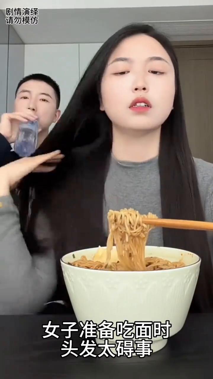 女子吃面时头发太碍事，下一秒男子的做法太有才了。
女子准备吃面时头发太碍事，这时