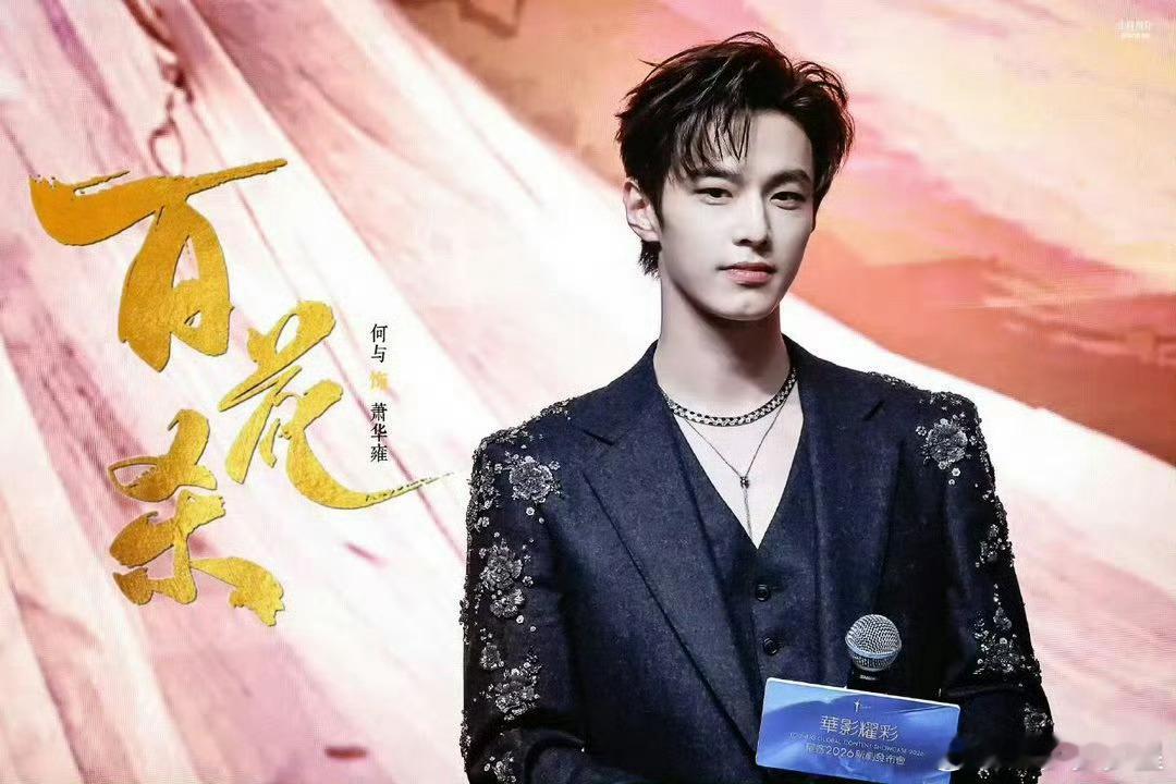 何与对孟子义说你问一个我NO一个何与让孟子义说YesIDo 《百花杀》的剧宣现场