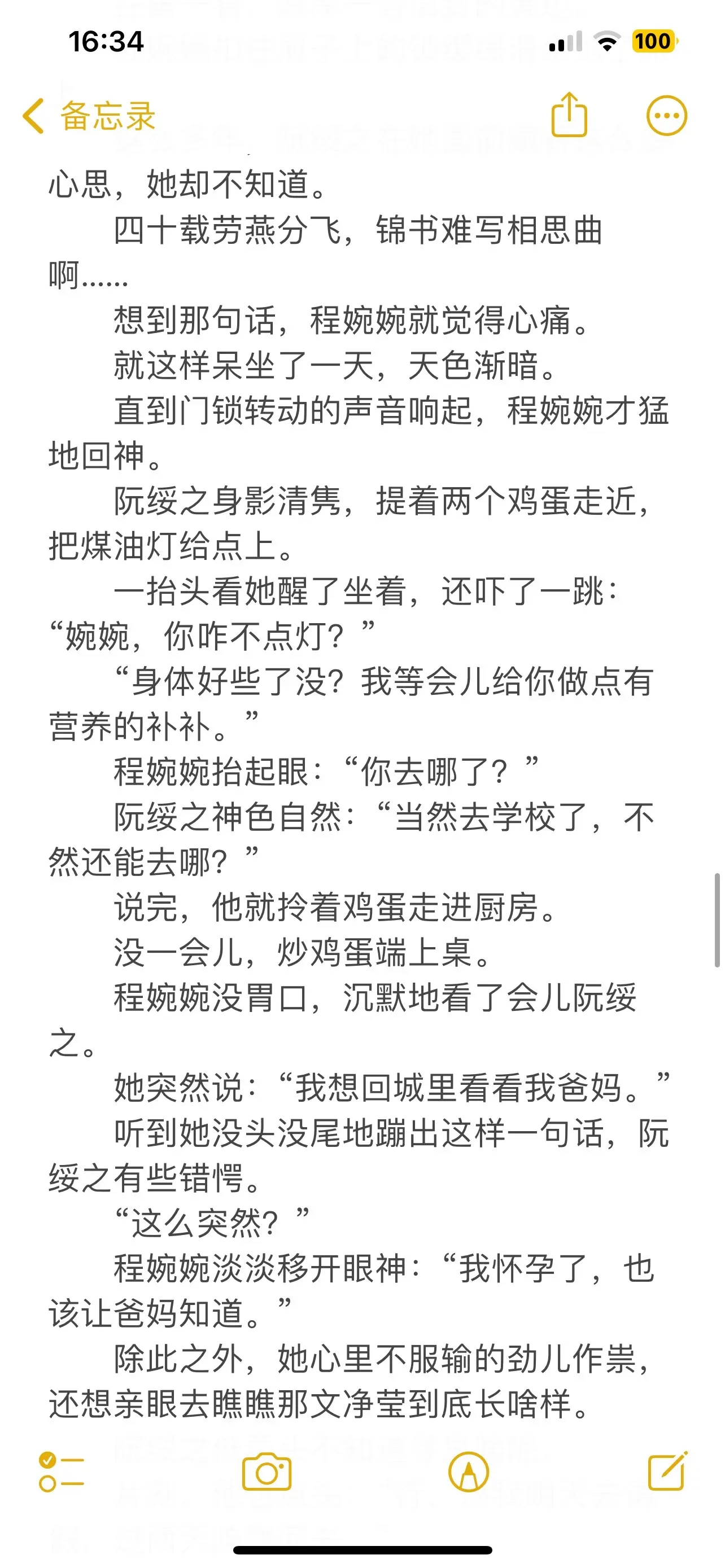 重生年代出轨谋杀梗虐文🔥。⛳程婉婉刚死，她六十岁的丈夫阮绥之娶了年轻时的初恋。婚礼大办特办，现场挂着喜气的对联——‘四十载劳燕分飞，锦书难写相思曲。’
⛳贤妻扶我青云志，我踩妻坟迎初恋。那程婉婉生儿育女，陪伴奉献的一生算什么？程婉婉重生醒来，彻底清醒——算个屁。