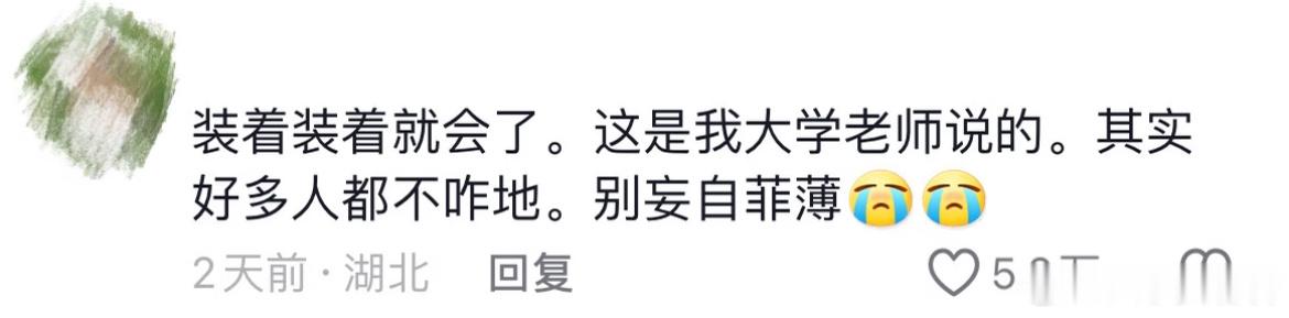 人生就是不断祛魅的过程 