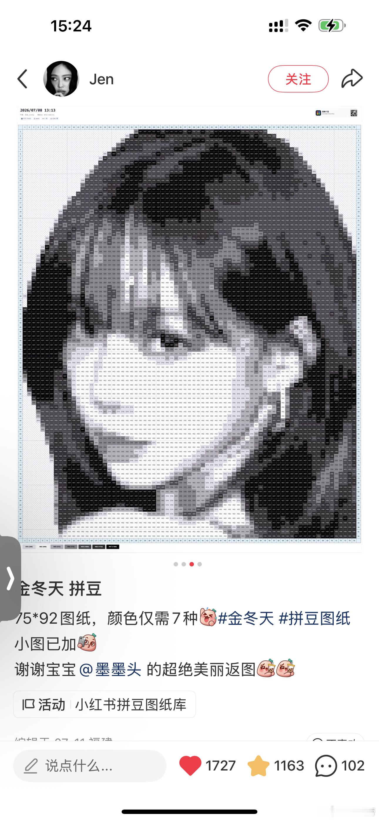 等我好了我要去拼这个