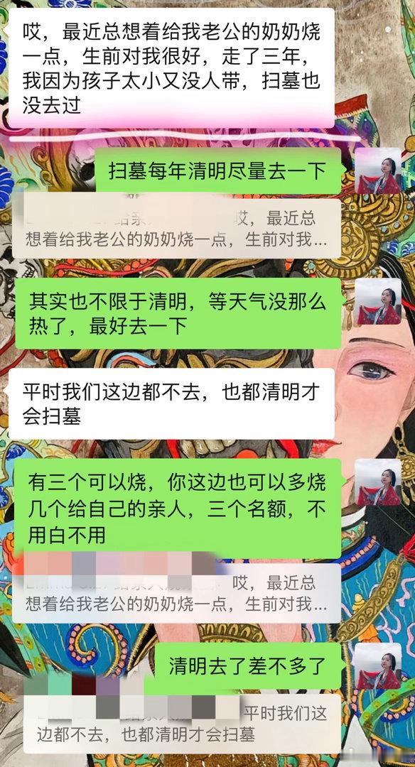 命理中元节还没到中元节，又有一个客户来咨询给亲人烧纸钱了。大家记住，中元节是我们