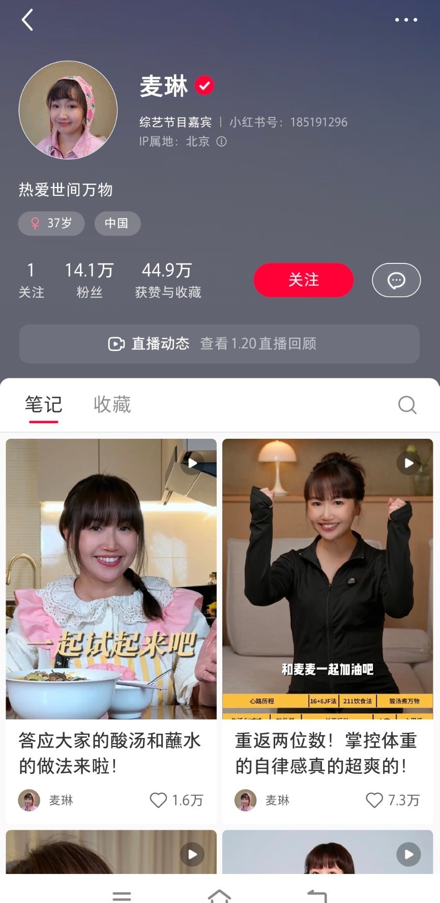 麦琳分享减脂餐人家上了综艺就开始搞品牌了，顺带还减肥了，离婚的话题热度没了，减肥