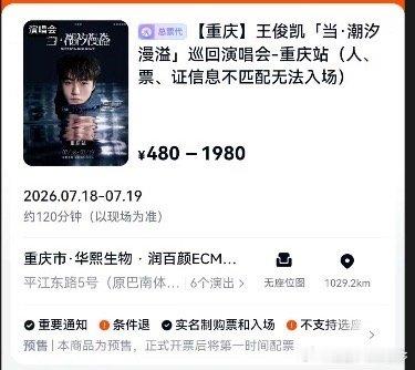 王俊凯我看见巡回两字了王俊凯官宣开演唱会了！！想去看 