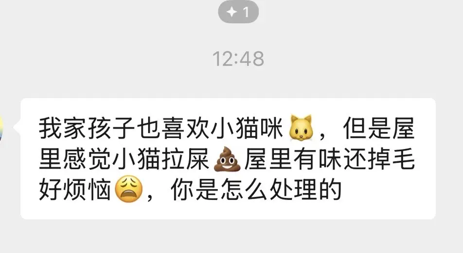 猫咪掉毛，拉臭臭💩，大家都是怎么解决的呢？