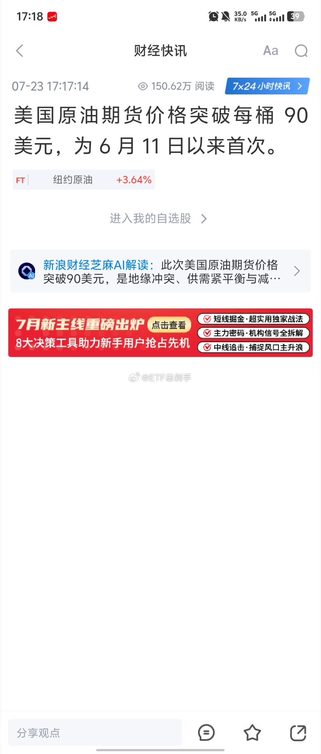 被特朗普搞怕了，现在美股盘前习惯性的减点多单，以免被干
