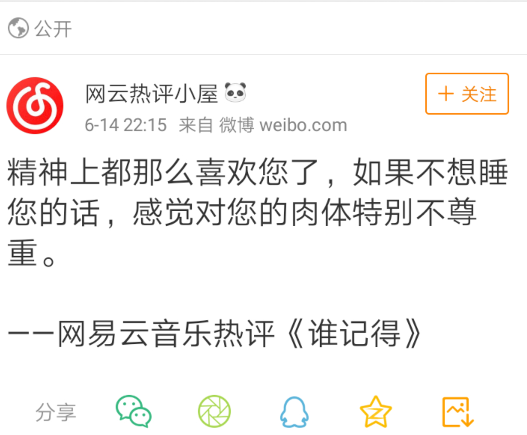 飞舞生粉的哥哥天天换乘恋爱，恨不得把床搬到热搜里Do都吸不到几根梦女，转头发现昀