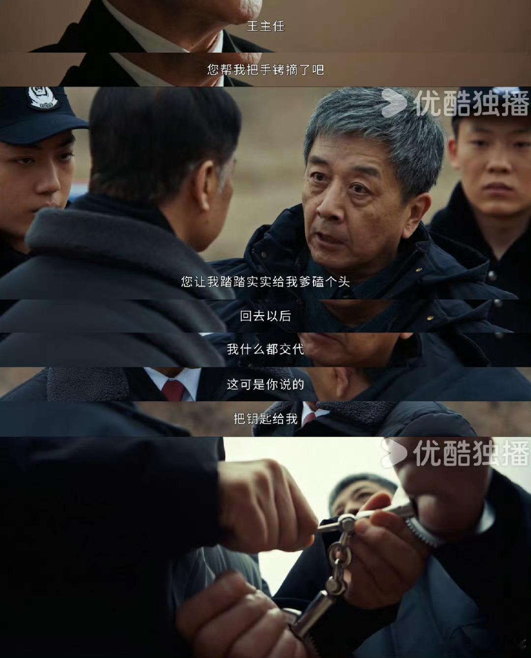 第一集的回旋镖正中洪亮的眉心这个结局真的对于他们来说再好不过了 有好有坏 这才是