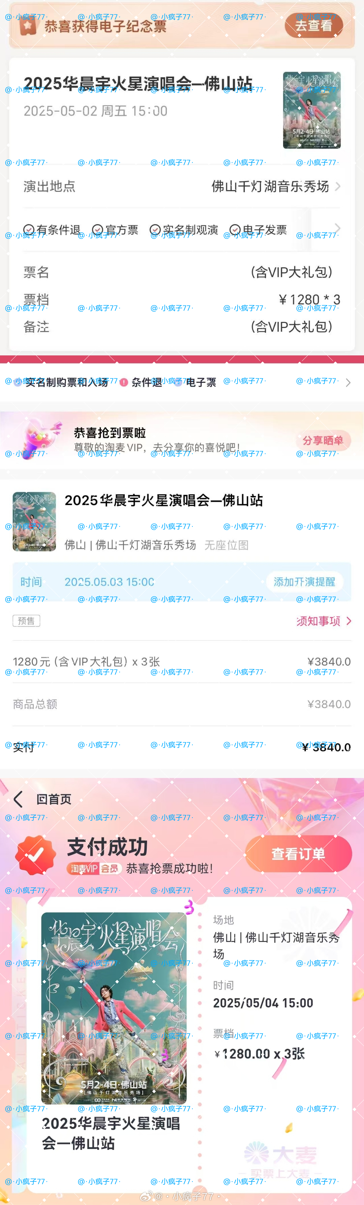 总结一下巡演（其实是存一下） 