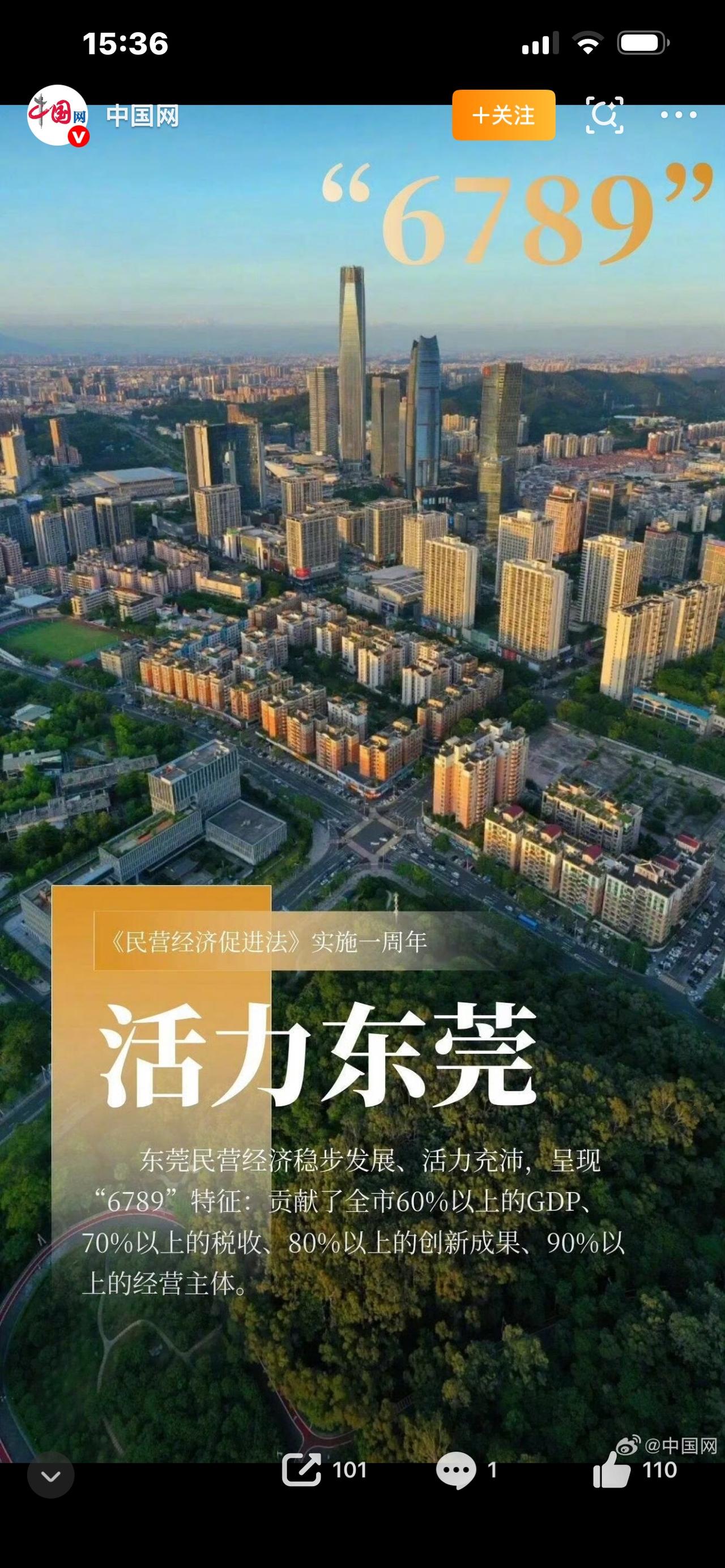 高质量发展民企行｜民营经济，才是真正的底气所在


【时长45–60秒｜语速沉稳