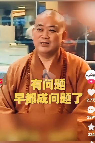 多年前，释永信接受过一次采访，记者说外面有人说，你有妻子和子女，是真的吗？释永信