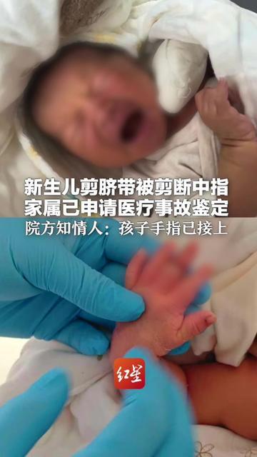 刚生完孩子的妈妈躺在产床上，等的是抱宝宝，等来的却是护士一句“有点小意外”。