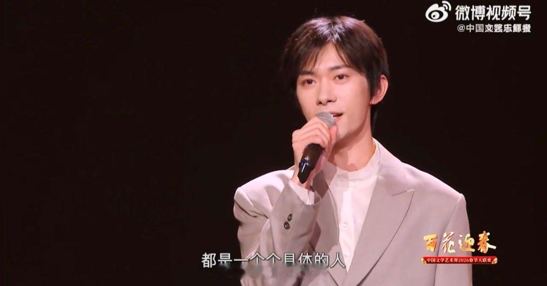 易烊千玺台词含金量2026百花迎春 角色感悟真挚动人，易烊千玺在《团圆》中完成了