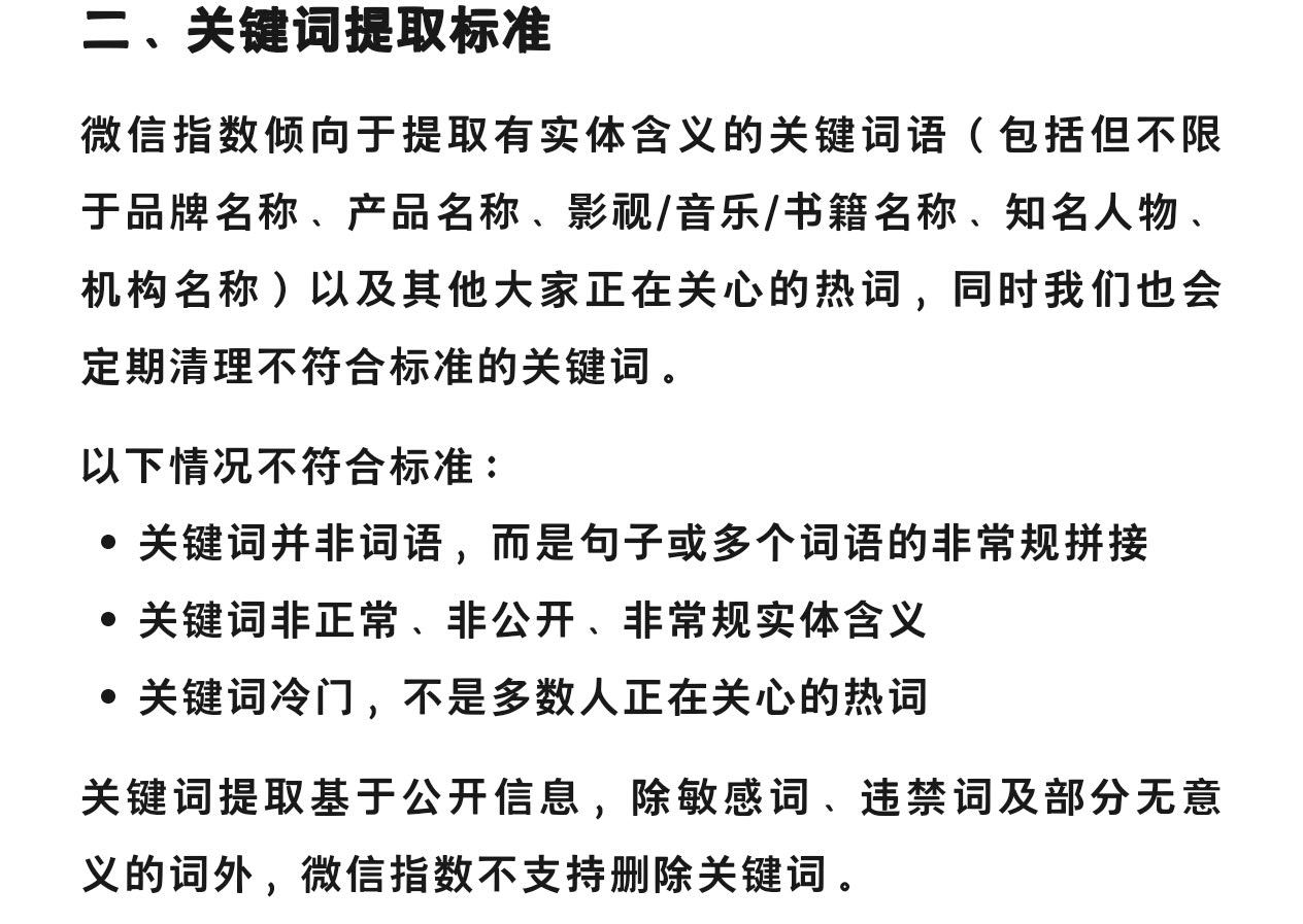 这俩人的微信指数现在都（暂无数据） ​​​