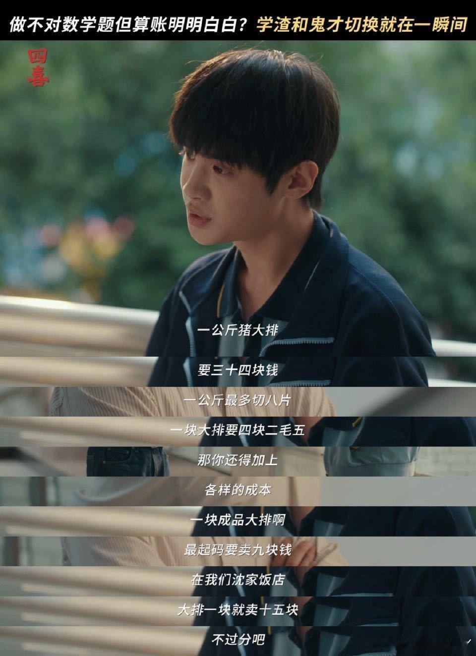 沈明辉简直是隐藏老板！从商机到营销一套流程，头脑也太灵活了～ 