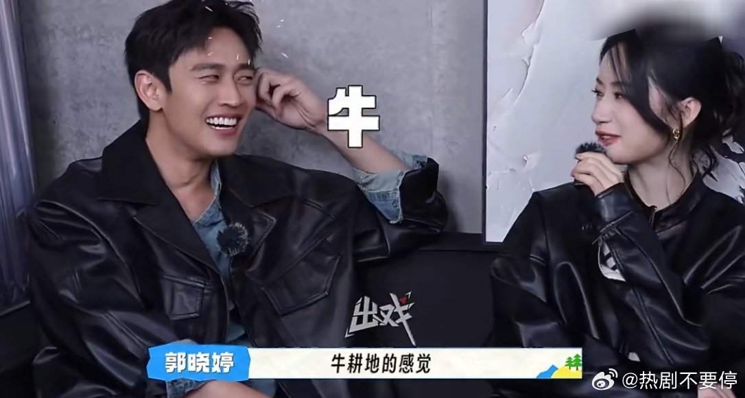 好听一点是“武将”粗糙一点的形容就是“牛耕地”姐姐姐夫真的有种家属感在身上郭晓婷