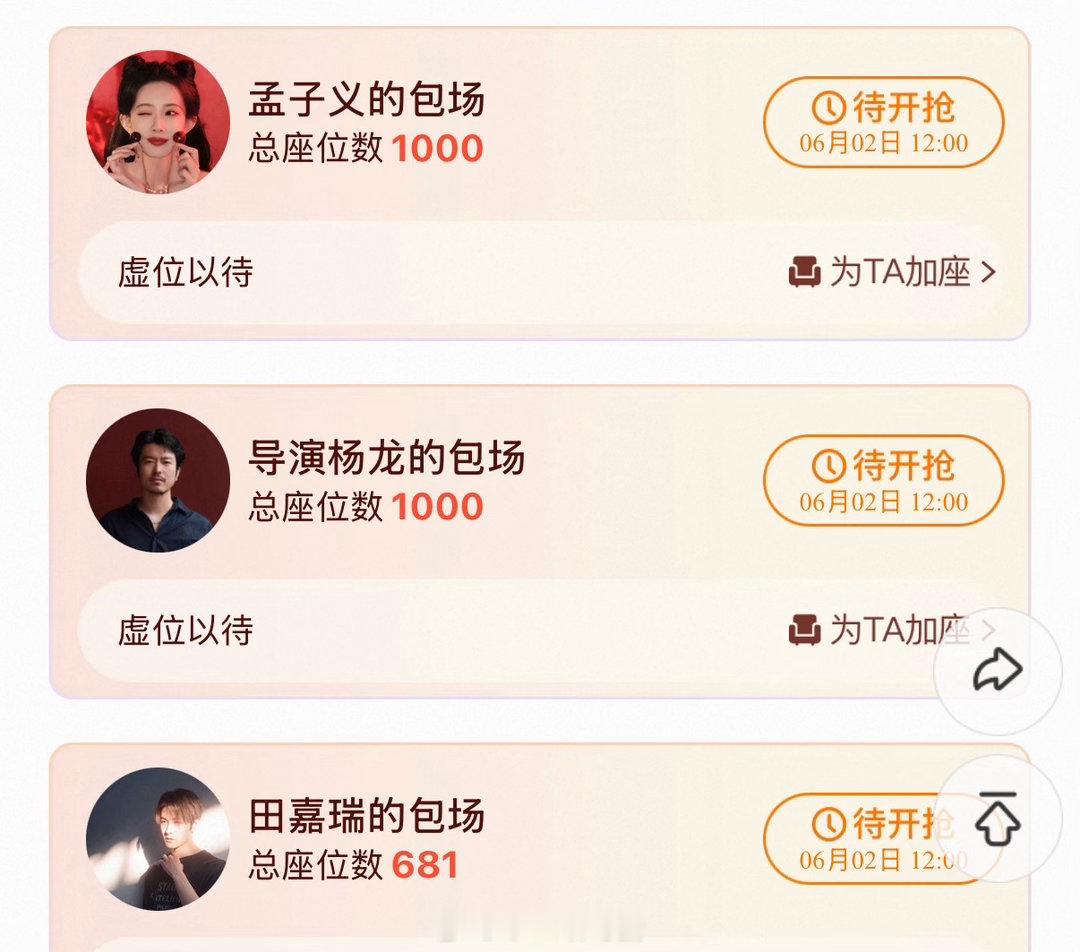 陈都灵周翊然人脉翘楚亲友团云包场 陈都灵周翊然的圈内人脉绝了