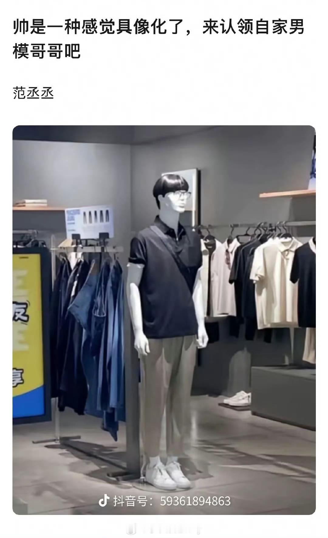网友总结的服装模特识别男明星😂 ​​​