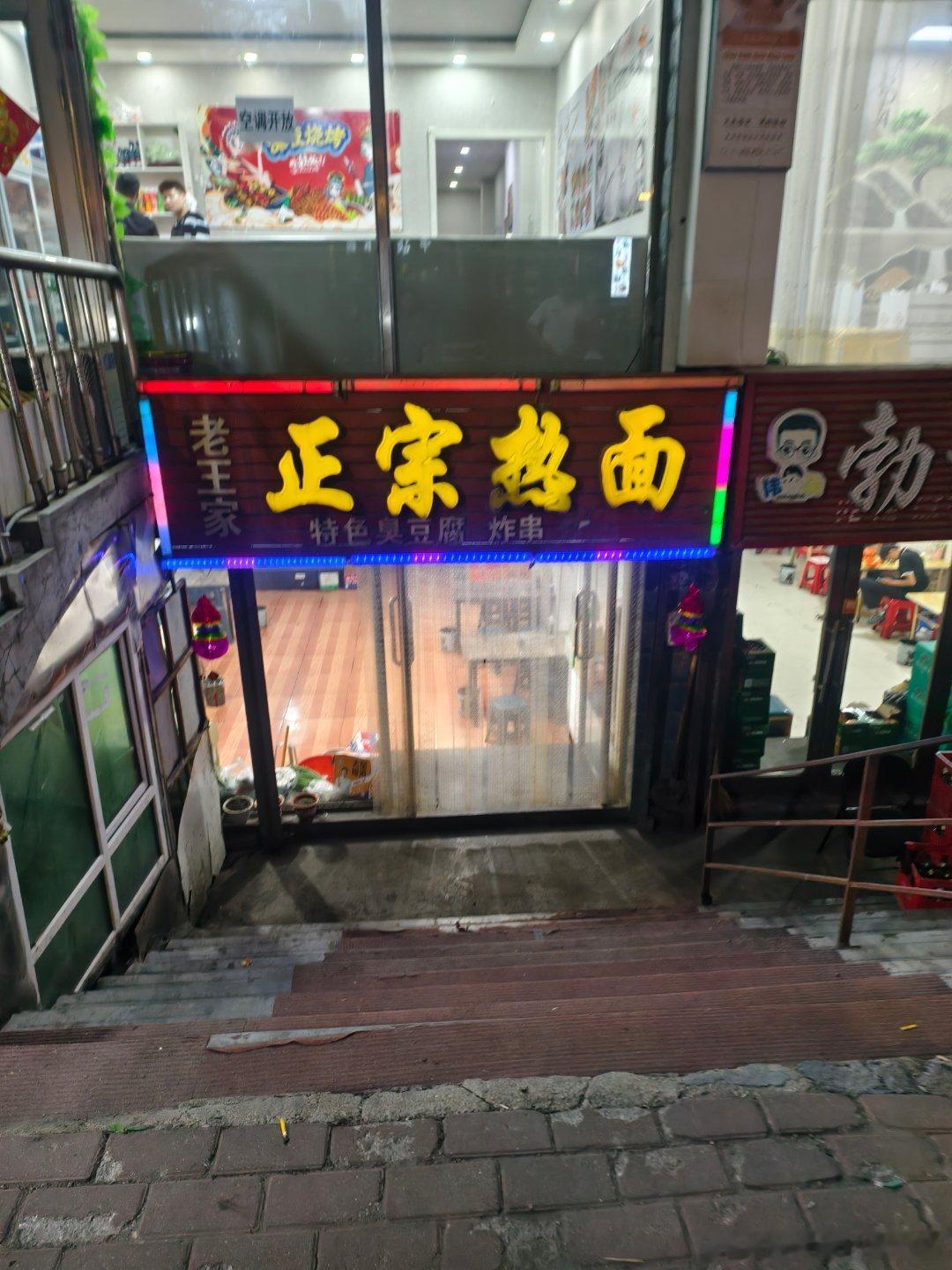 也就是密山吧能在凌晨快两点了还能吃到热面。 密山