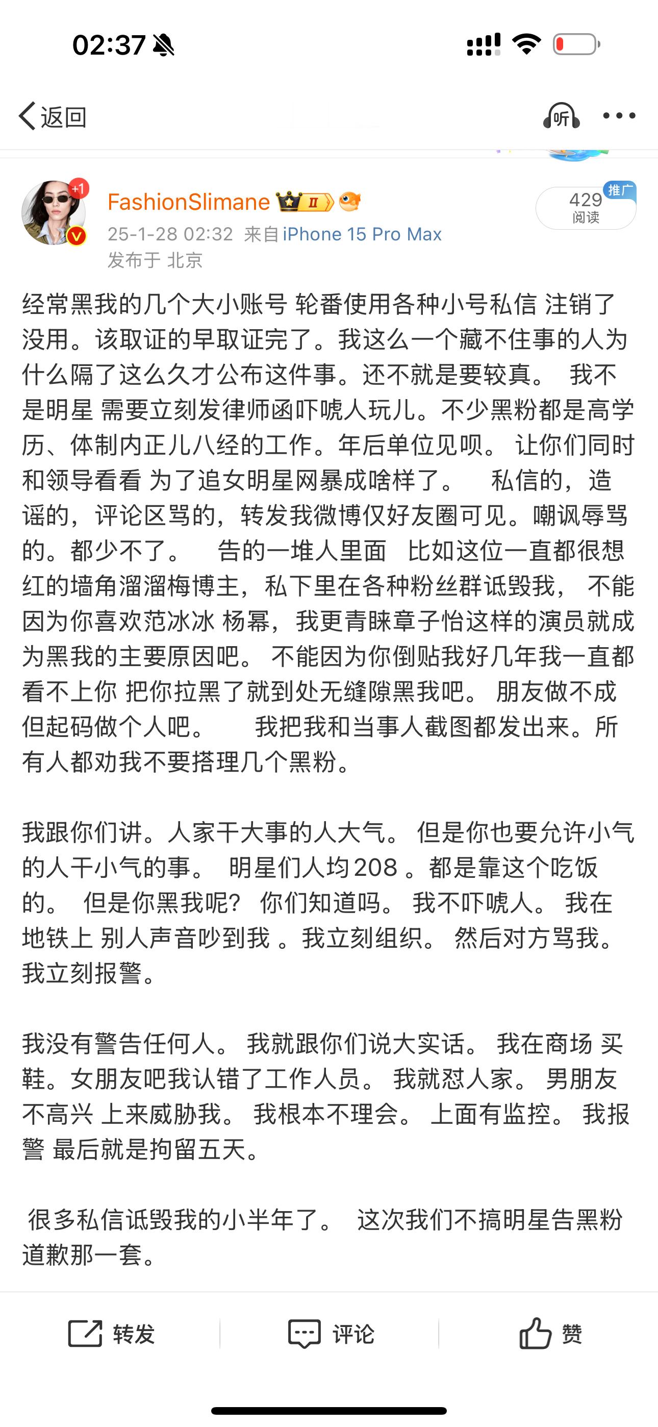 公开发不出来呢 很多看我笑话的黑粉 在家好好等传票就好 [心] 