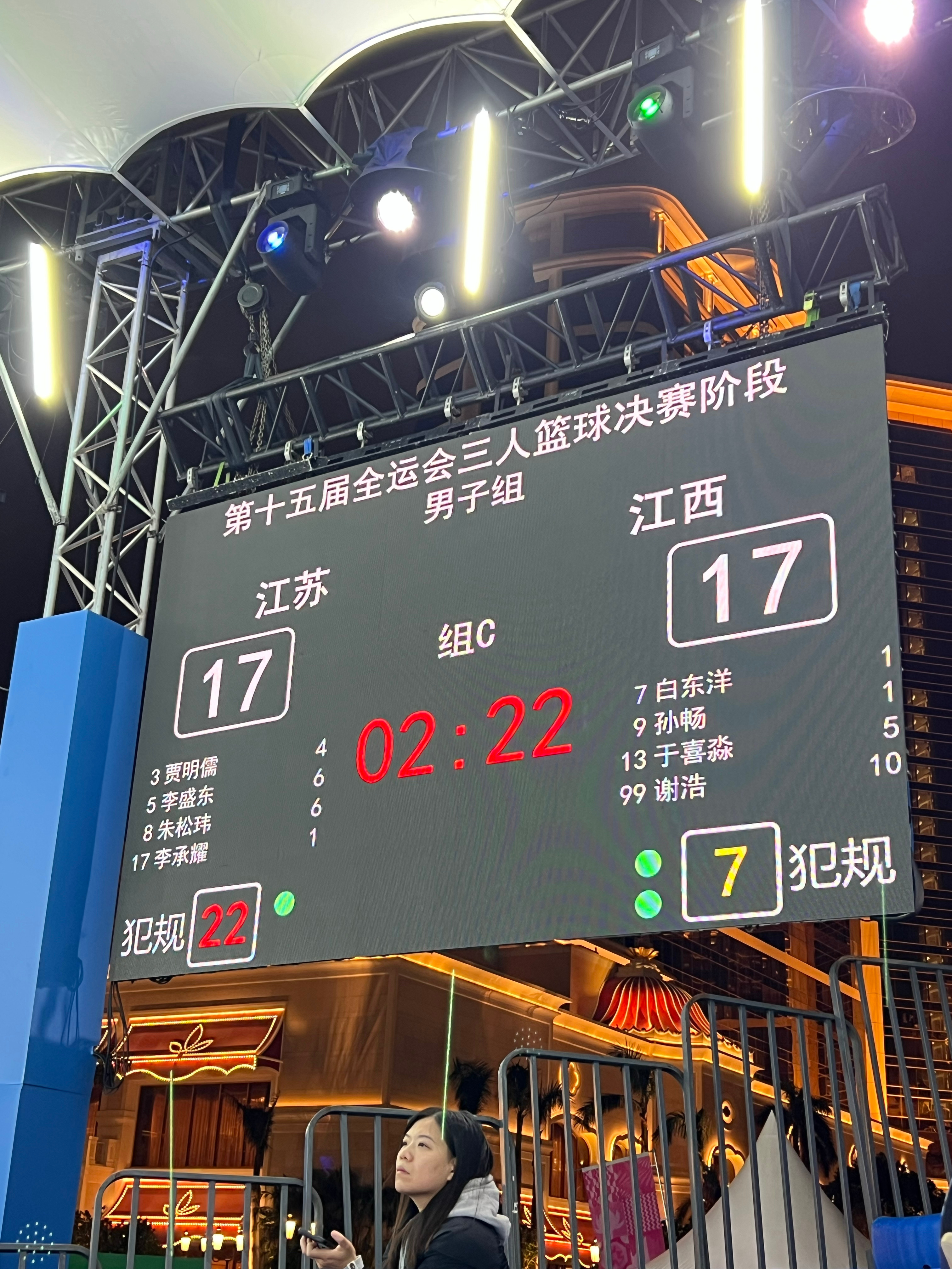 这在三人篮球赛场也是少见的场面了…… 江苏队朱松玮、贾明儒、李盛东和李承耀全部被