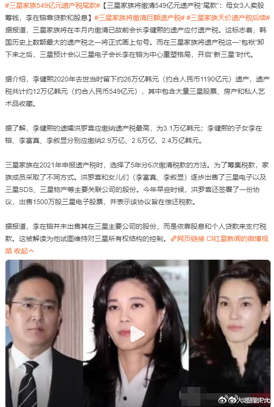 三星家族549亿元遗产税尾款这一点韩国像社会主义国家 税是收了一道又一道 