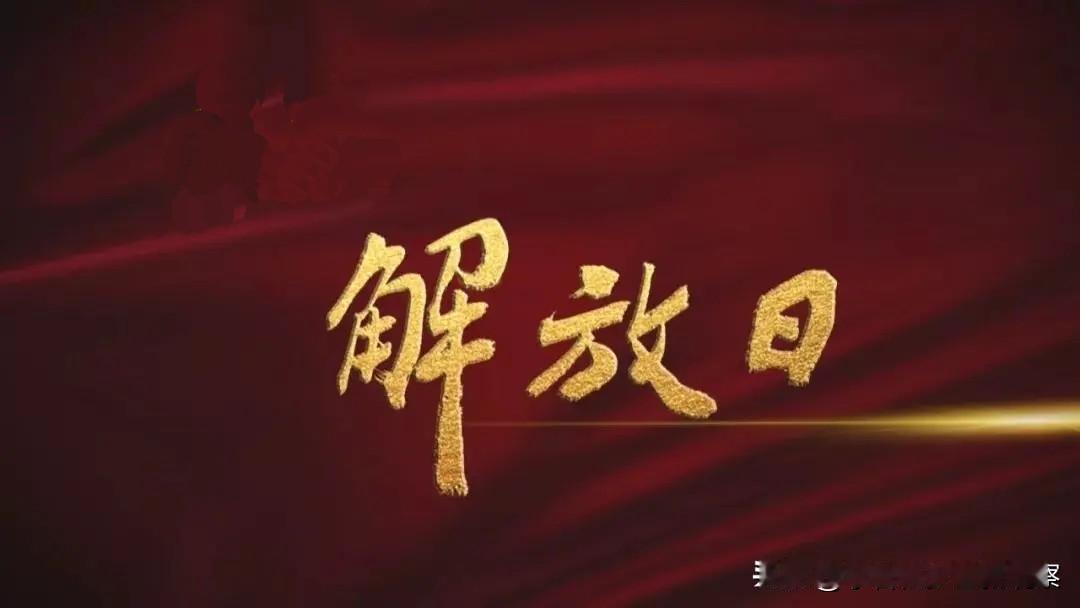 【程少堂｜第七个解放日：满意、自豪、一身轻——退休七周年纪念】
 
明日，便是我