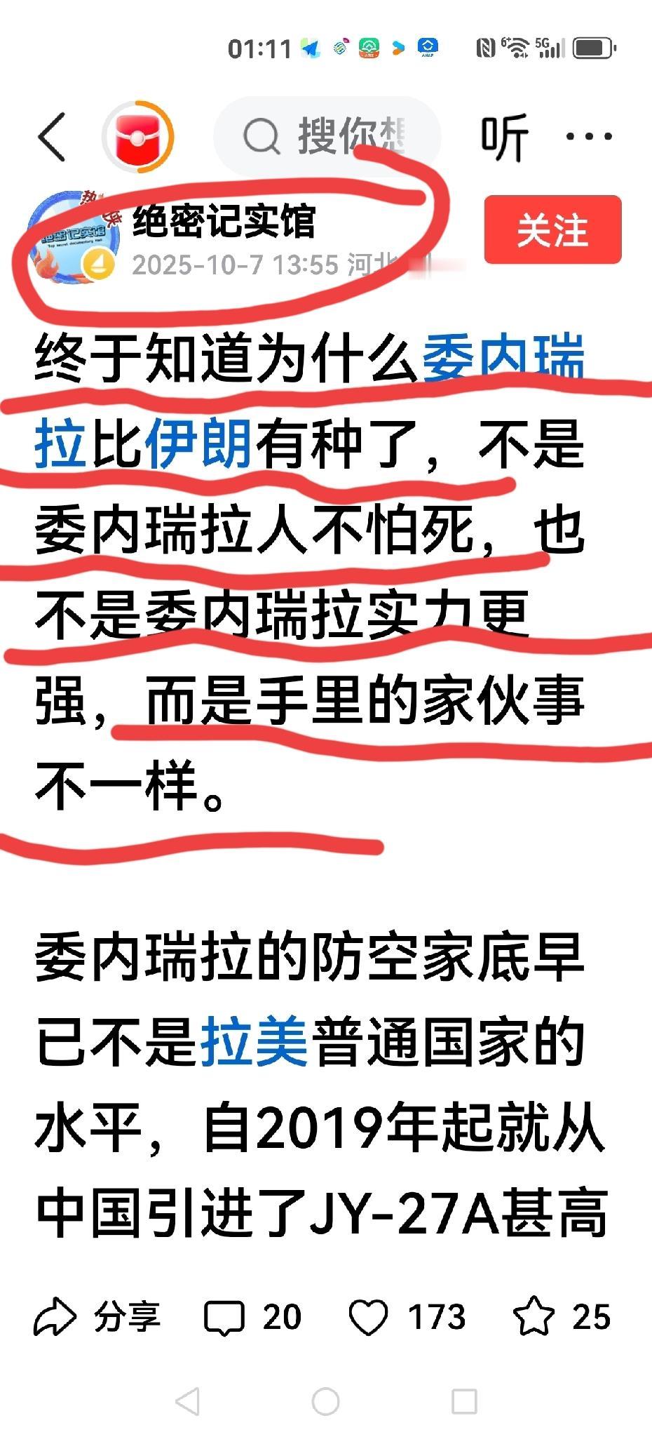 【再回首，很多文章让你笑不停】
一位博主10月7号写的文章，洋洋洒洒长篇大论，口
