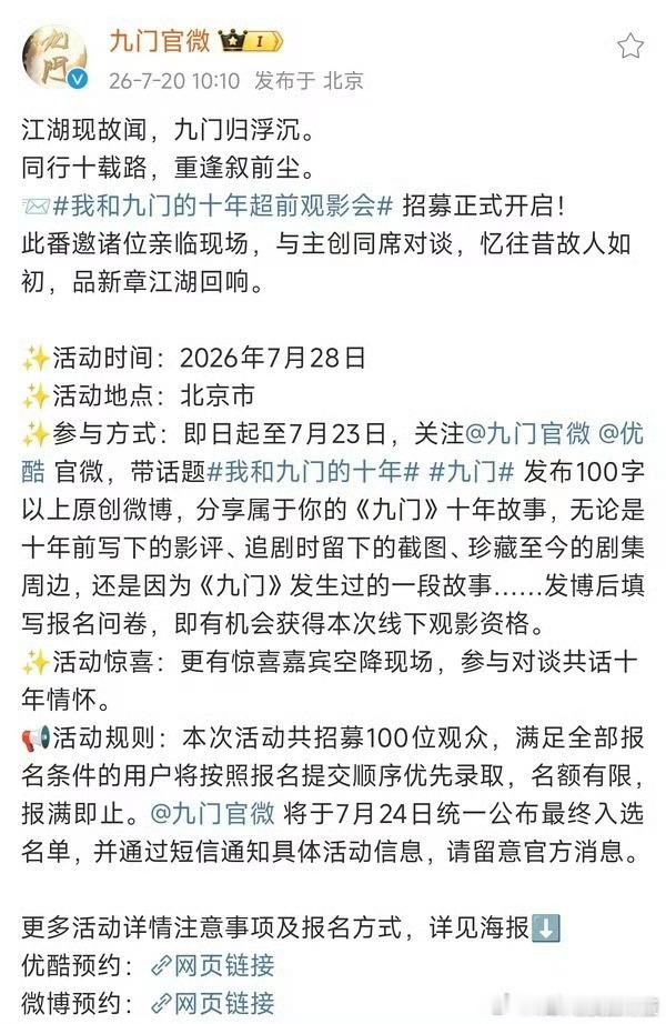 陈伟霆 曾舜晞《九门》8.5播出 