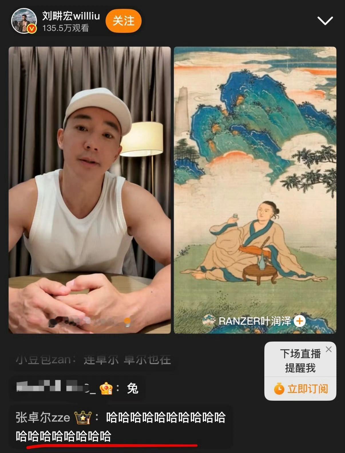 张卓尔看刘畊宏直播一味哈哈哈哈刘畊宏直播 刘畊宏直播把张卓尔笑疯了，全程只有哈哈