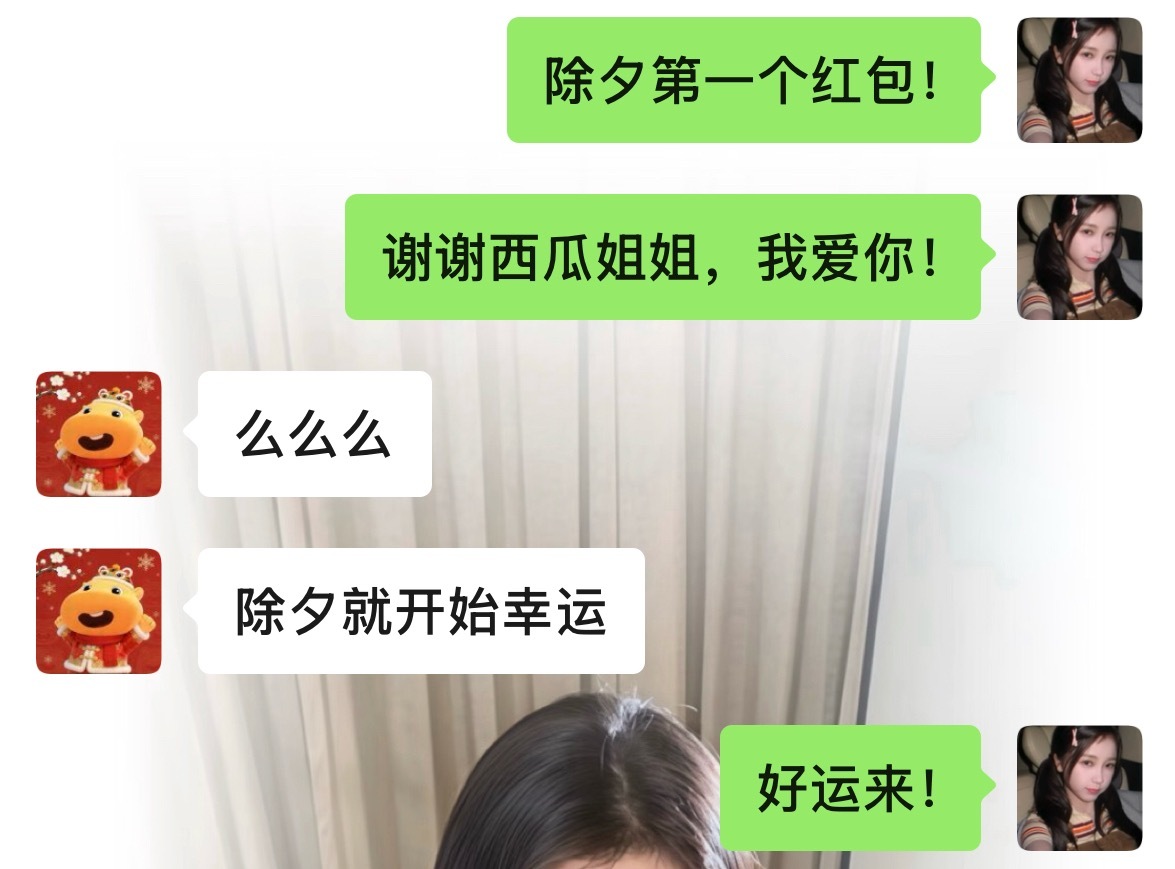 西瓜这个宠呀~这下我觉得我每个红包都能抢到了，好运来！ 