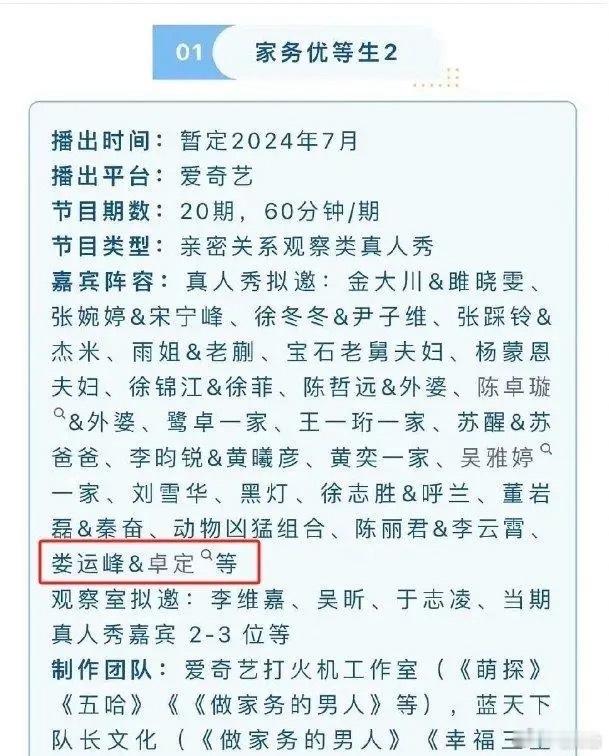 即将进军综艺界！？爱奇艺拟邀请Knight和Missing参加爱奇艺综艺《家务优
