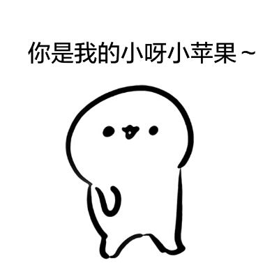 每天一条冷知识 并非所有瓜果的中心部分都最甜。例如，苹果的甜度主要集中在靠近果皮