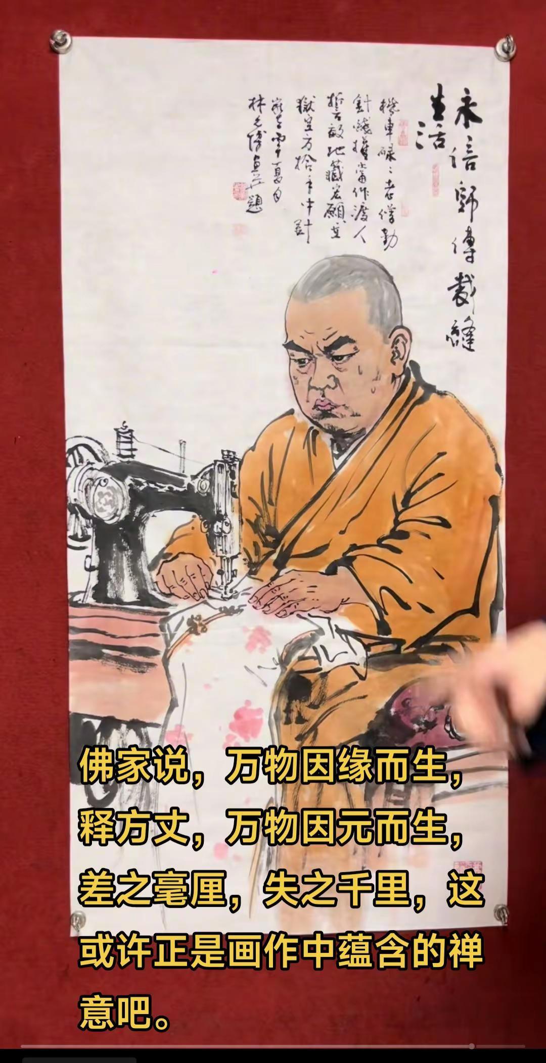 画中有禅意 禅意人物画 方丈