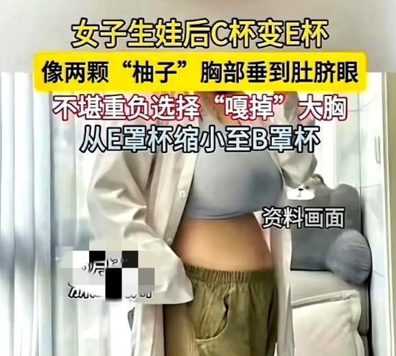 杭州32岁的陈女士的胸实在太大了！夜里她老公看见她解开内衣，在揉搓肩膀上两道很深