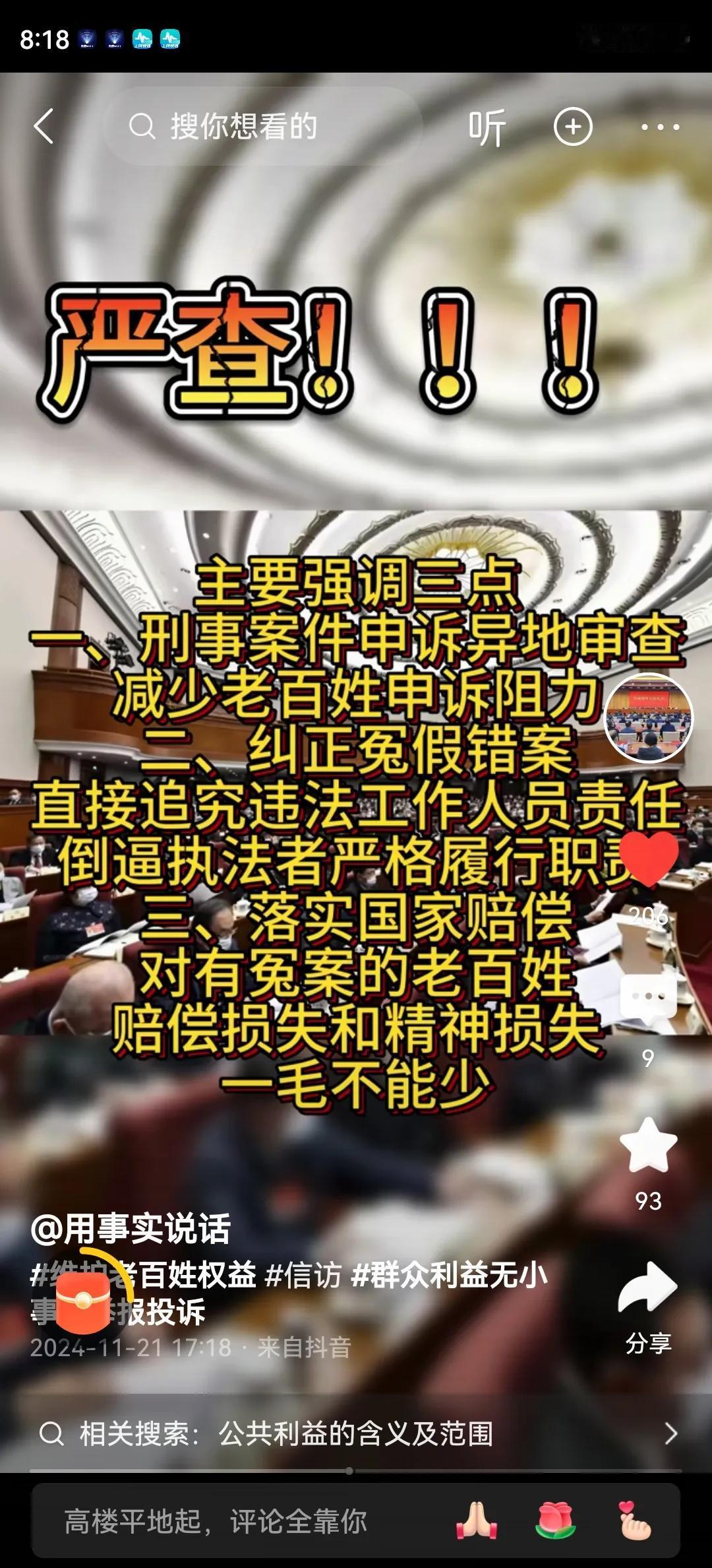 苦难的同胞，在寒风中苦苦等待！这就是现实，这就是善良的心等待公平公正！！！这也是