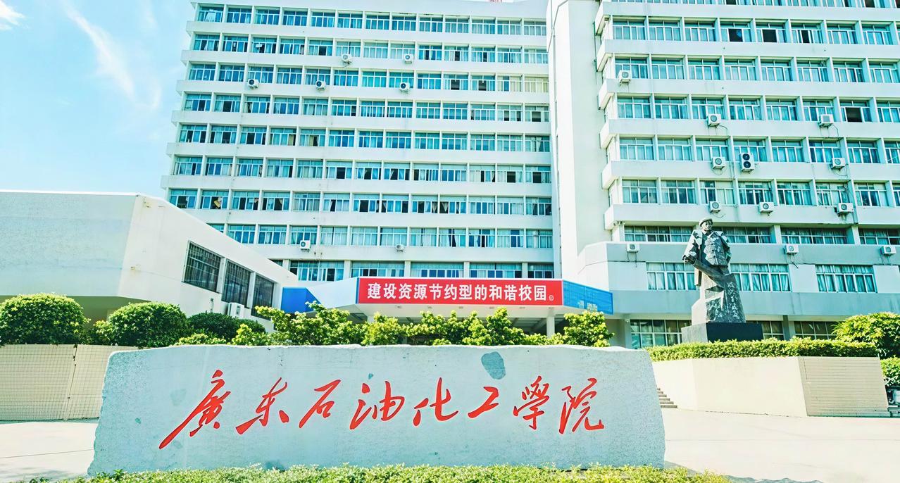 广东石油化工学院化学工程与工艺专业，升学与就业前景究竟如何？
化学工程与工艺是广