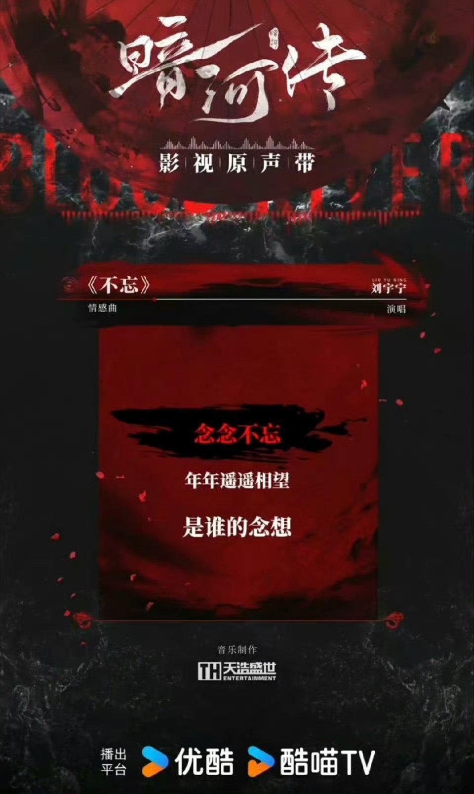 刘宇宁唱了同期对打的三部剧的OST 请选出你们最pick的那首歌[比耶][比耶]