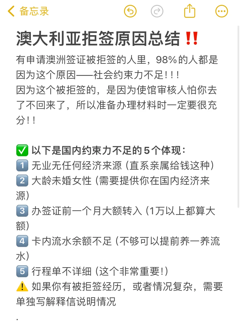 澳洲签证放宽了 丝滑过签