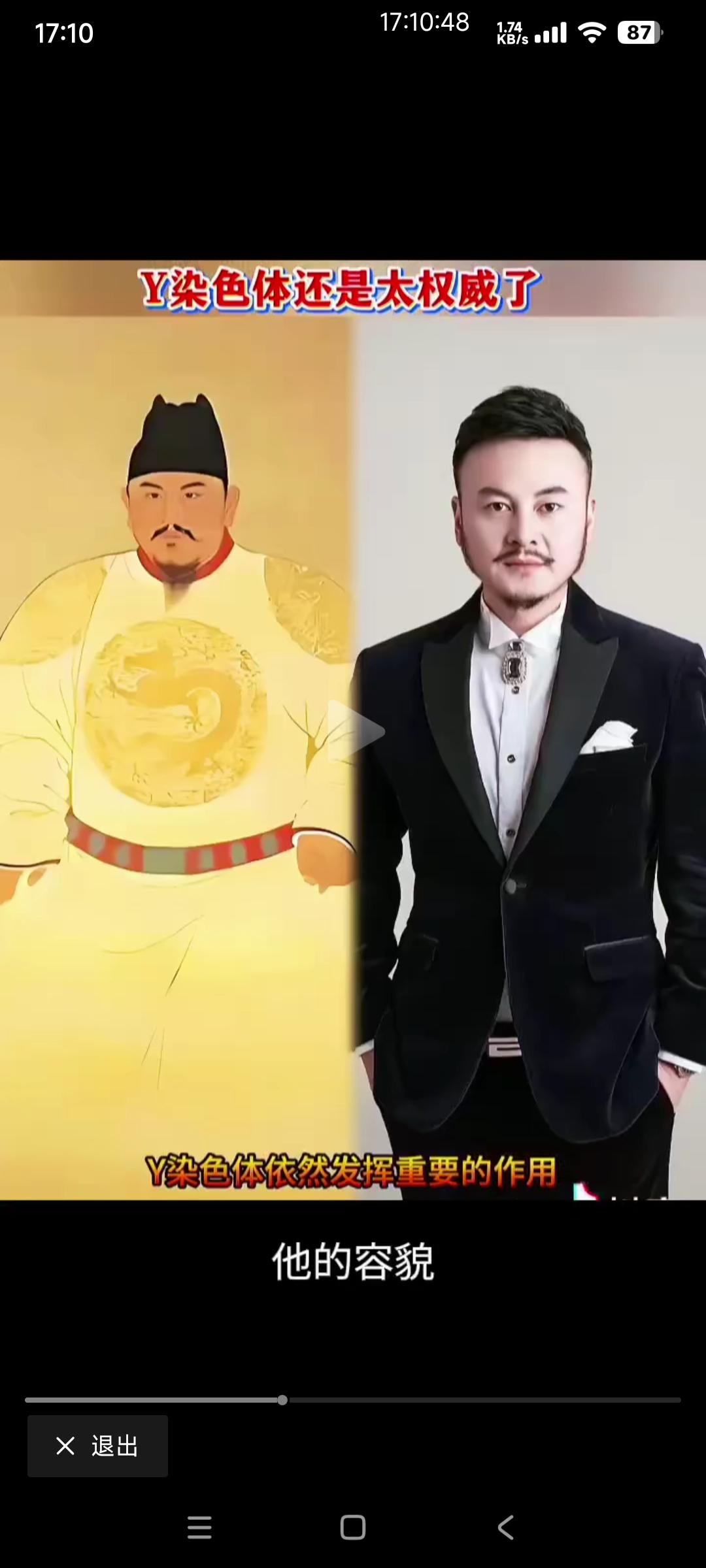 他和朱元璋的画像长得一模一样，

听说他是朱元璋的22代孙。

朱元璋一共有26